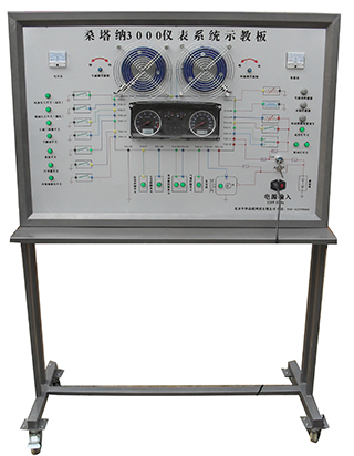 桑塔纳3000仪表系统示教板