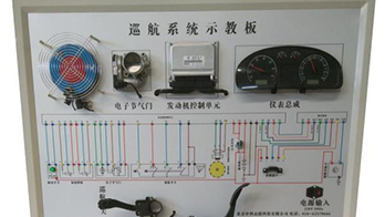 巡航系统实训台