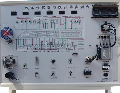 汽车传感器与执行器实训台