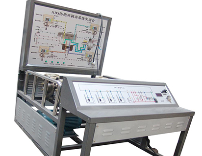 ABS防抱死制动系统实训台