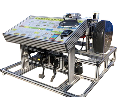 北汽纯电动驱动控制系统实训台